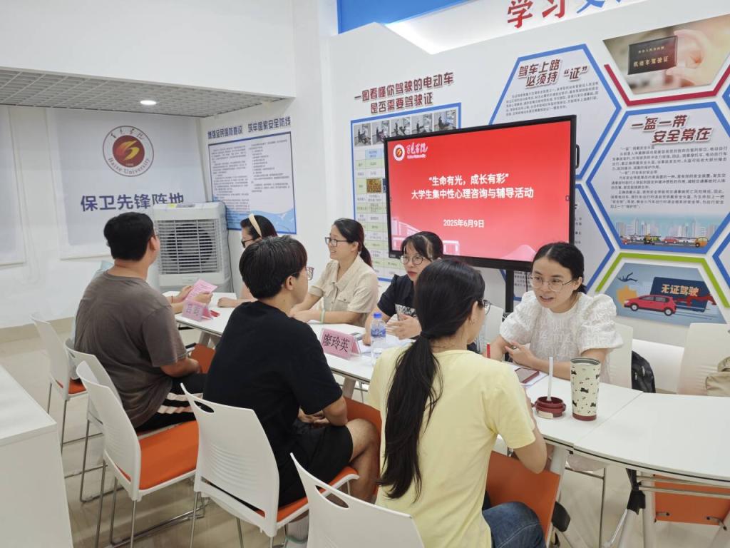 華園心理護航 學生工作部（處）順利開展2025年春學期大學生集中性心理咨詢與輔導活動 暨“安全咨詢服務”同步上線