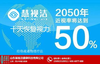 慧視潔 加盟規模與安全服務并舉的創新視角