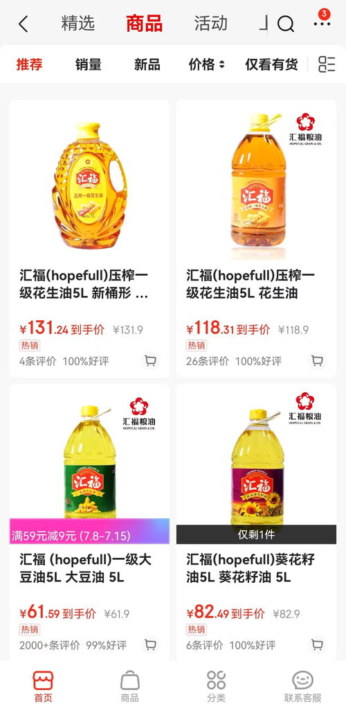 中儲糧金鼎食用油下架事件解析 客服回應符合標準，安全咨詢重要性凸顯