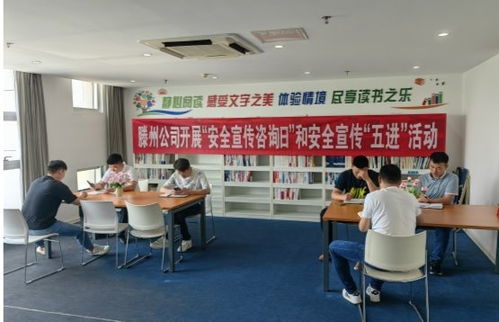 中鐵置業滕州公司舉辦安全宣傳咨詢日暨“五進”安全宣傳活動